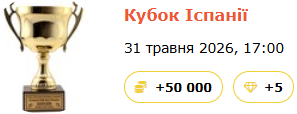 Куб Ісп.PNG