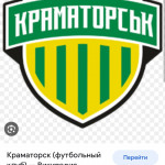 Team Sk Kramatorsk