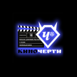 КиноЧерти - logo, team logo, photo, club image