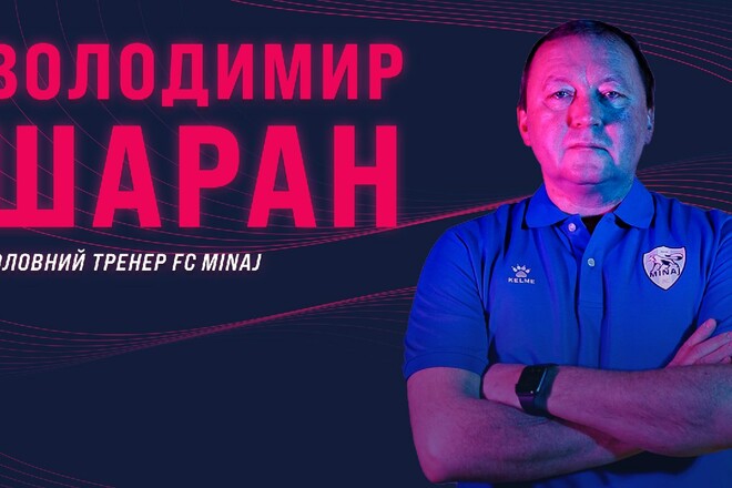 Шаран, Алексей, Минай, Игорь, Антонович