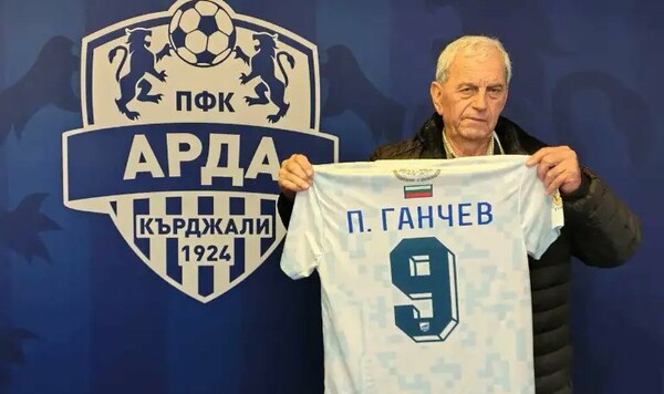 Ошибочная минута молчания. Болгарский клуб подарил футболку экс-игроку Ганчев, Арда, Петко, Арды