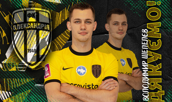 Александрия, Владимир, Шепелев, Руслана