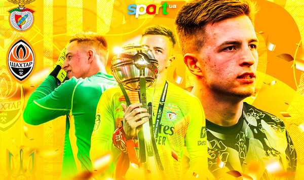 Трубин, Анатолий, Украины, Шахтер, Бенфики