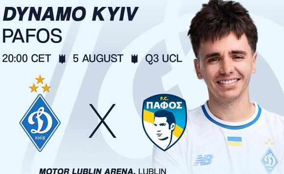 Люблин, Лиги, Пафос, Арена