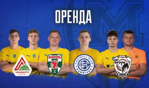 Оболонь, Даниил, Александр, Пробой, Смитюх