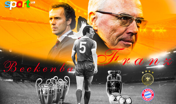 Франц, Германии, Кайзер, Баварии, Бекенбауэр