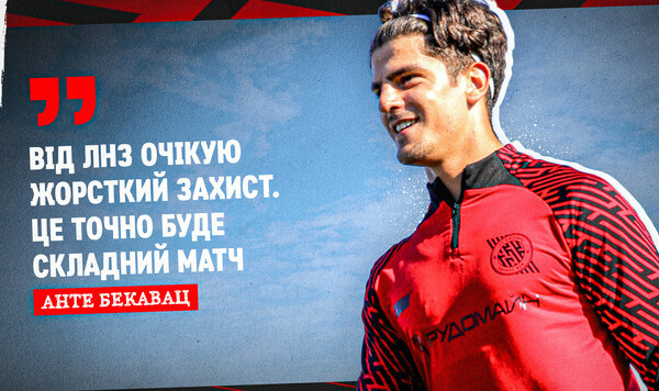 Анте, Кривбасс, Ожидаем, Хорватии