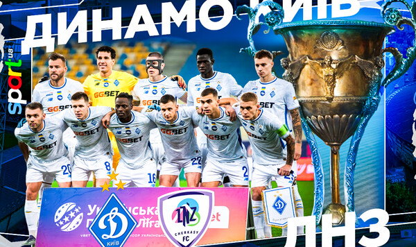 Динамо, Михавко, Киев, Попов, Ноникашвили