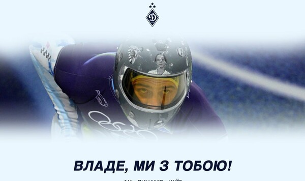 Влад, Гераскевичу, Игорь, Динамо, Костюк