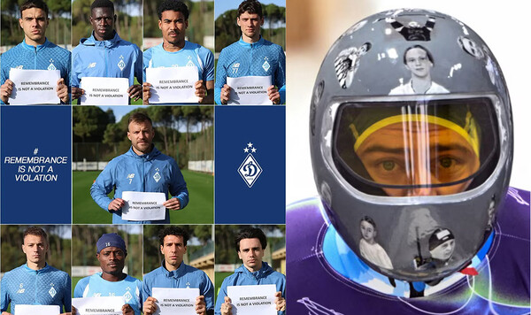 ФОТО. Уважение: Динамо поддержало Гераскевича после решения МОК Динамо, Гераскевича, Память