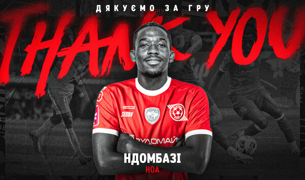 ОФИЦИАЛЬНО. Кривбасс попрощался с форвардом-легионером Ндомбази, Казахстана, Кубок, Кривбасс