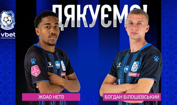 ОФИЦИАЛЬНО. Черноморец попрощался с украинцем и легионером Черноморец, Роман, Григорчук