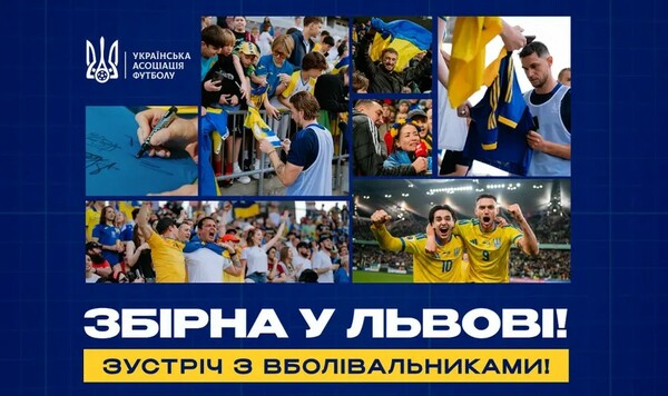 Украины, Льва
