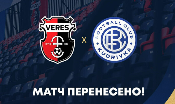 Верес, Кудровка, Кривом, Ровно, Дирекцией
