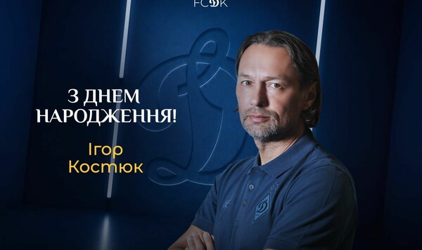 Динамо, Украины, Ваши, Суркис, Вашей