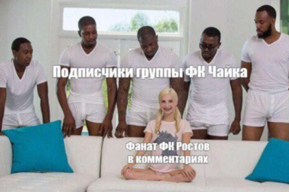 Упс!